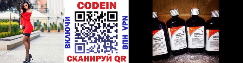 Кодеиновый сироп Lean напиток Lean (лин)  Купить  Новосиль 